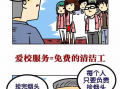 烟头的漫画