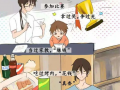 校园生活漫画,青春岁月的欢乐时光