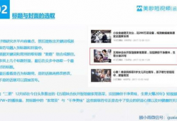 怎么策划短视频,打造爆款内容的秘诀解析