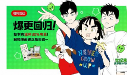 享乐补习街漫画,青春校园的欢乐与成长