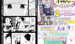 日本最新漫画,揭秘日本最新漫画的奇幻世界